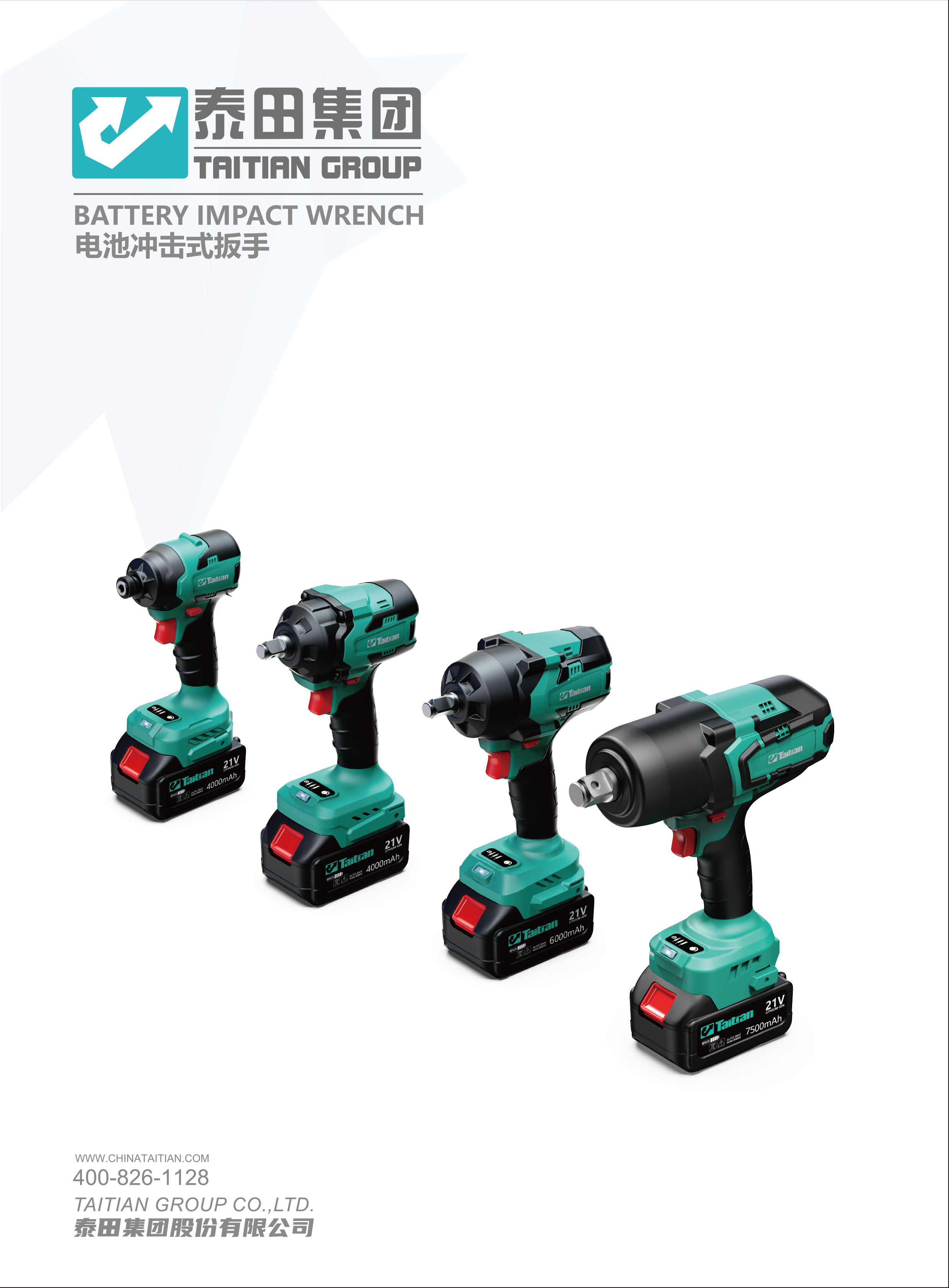 泰田集團-電池沖擊式扳手折頁(yè)-06”